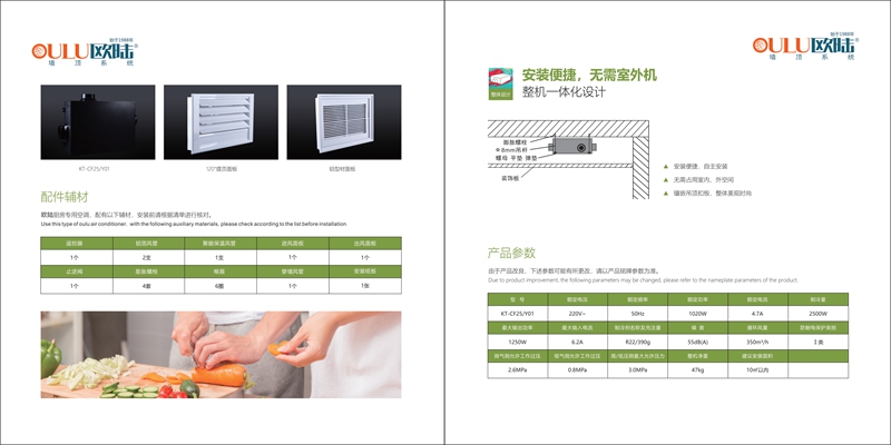 歐陸廚房空調圖冊8--.jpg