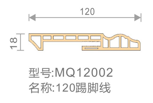 120踢腳線-MQ12002-全屋整裝集成墻面效果圖