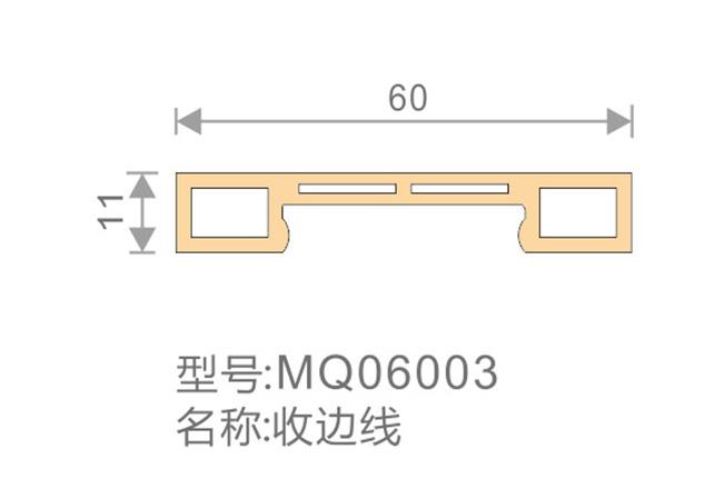 收邊線-MQ06003-全屋整裝集成墻面效果圖