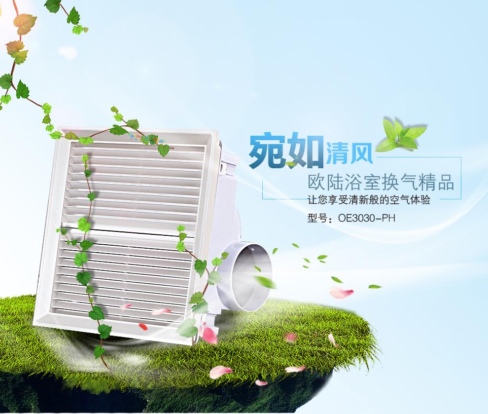 衛(wèi)生間常年異味難除，你是否也有這樣的煩惱?
