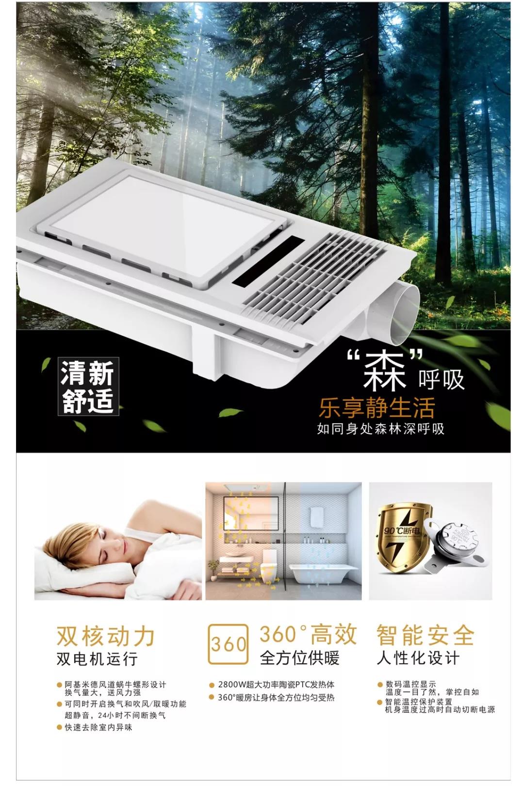 超薄多功能電器，讓低樓層不再是難題