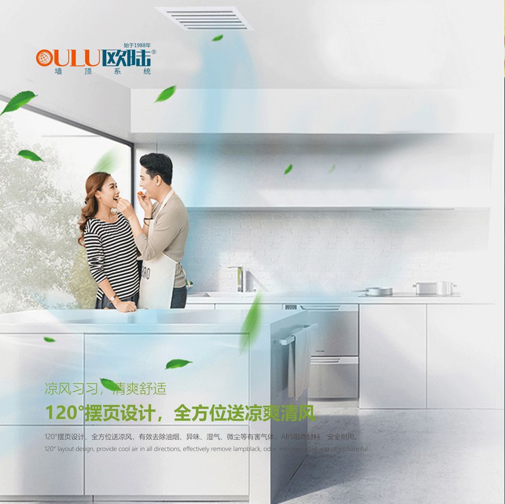 廚房專用空調(diào)，讓你擺脫火熱廚房